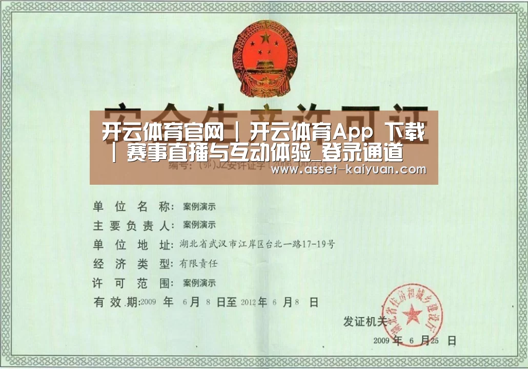 开云荣誉证书三