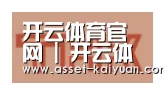 开云合作伙伴二