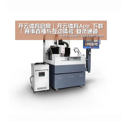 开云产品名称四