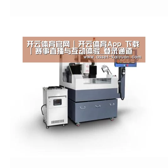 开云产品名称五