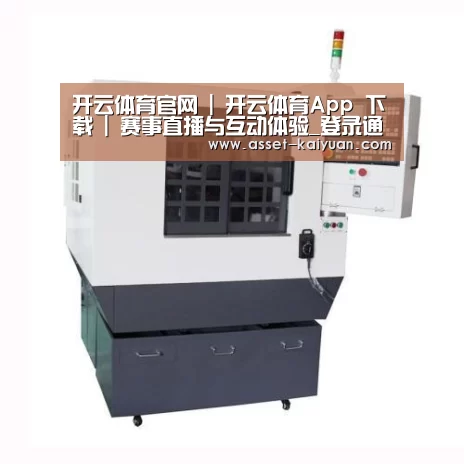 开云产品名称一