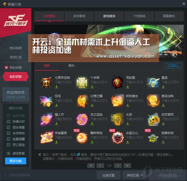 开云体育网站