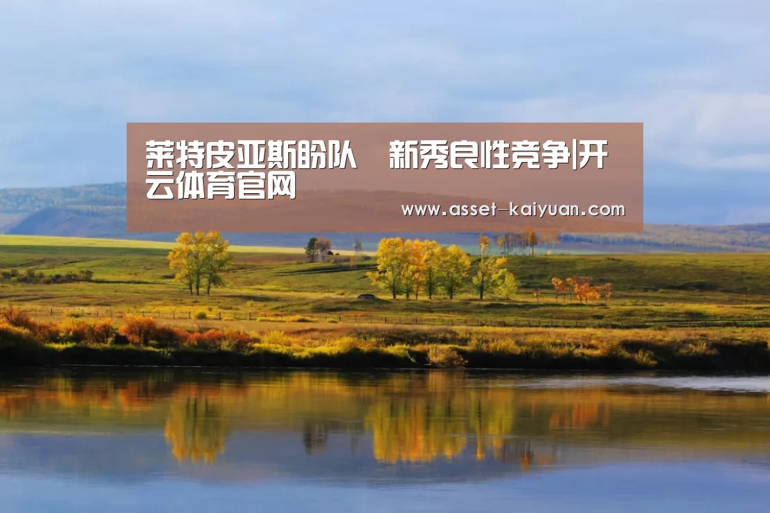 开云体育网站
