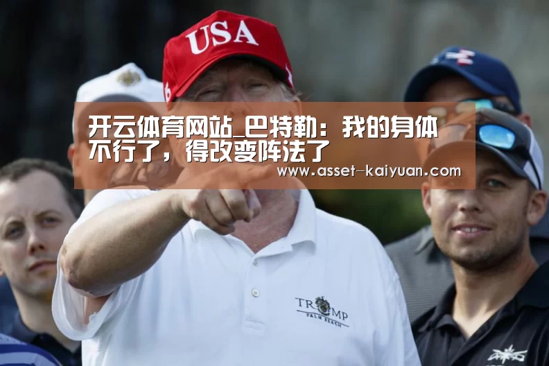 开元体育