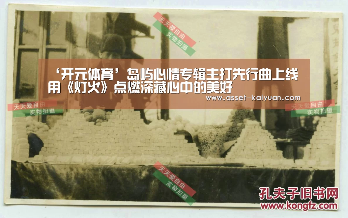 开云体育官网