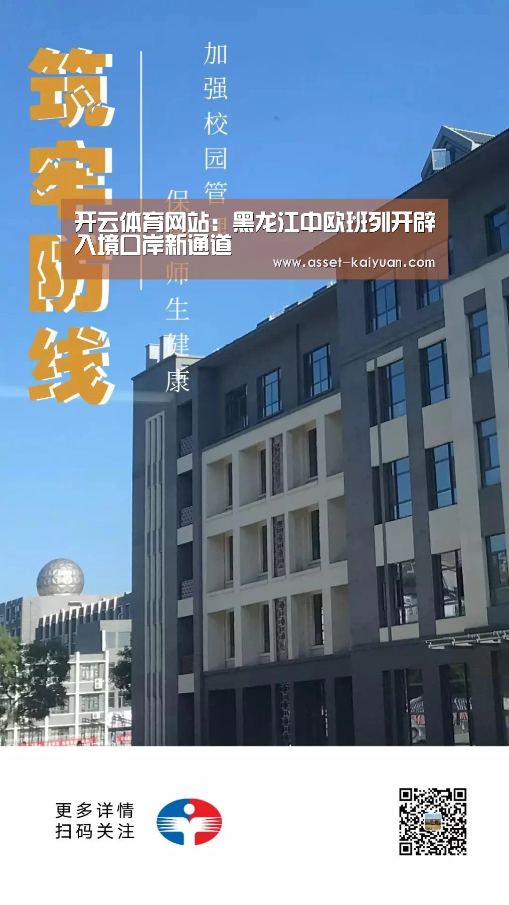 开元体育