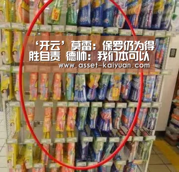 开云体育网站
