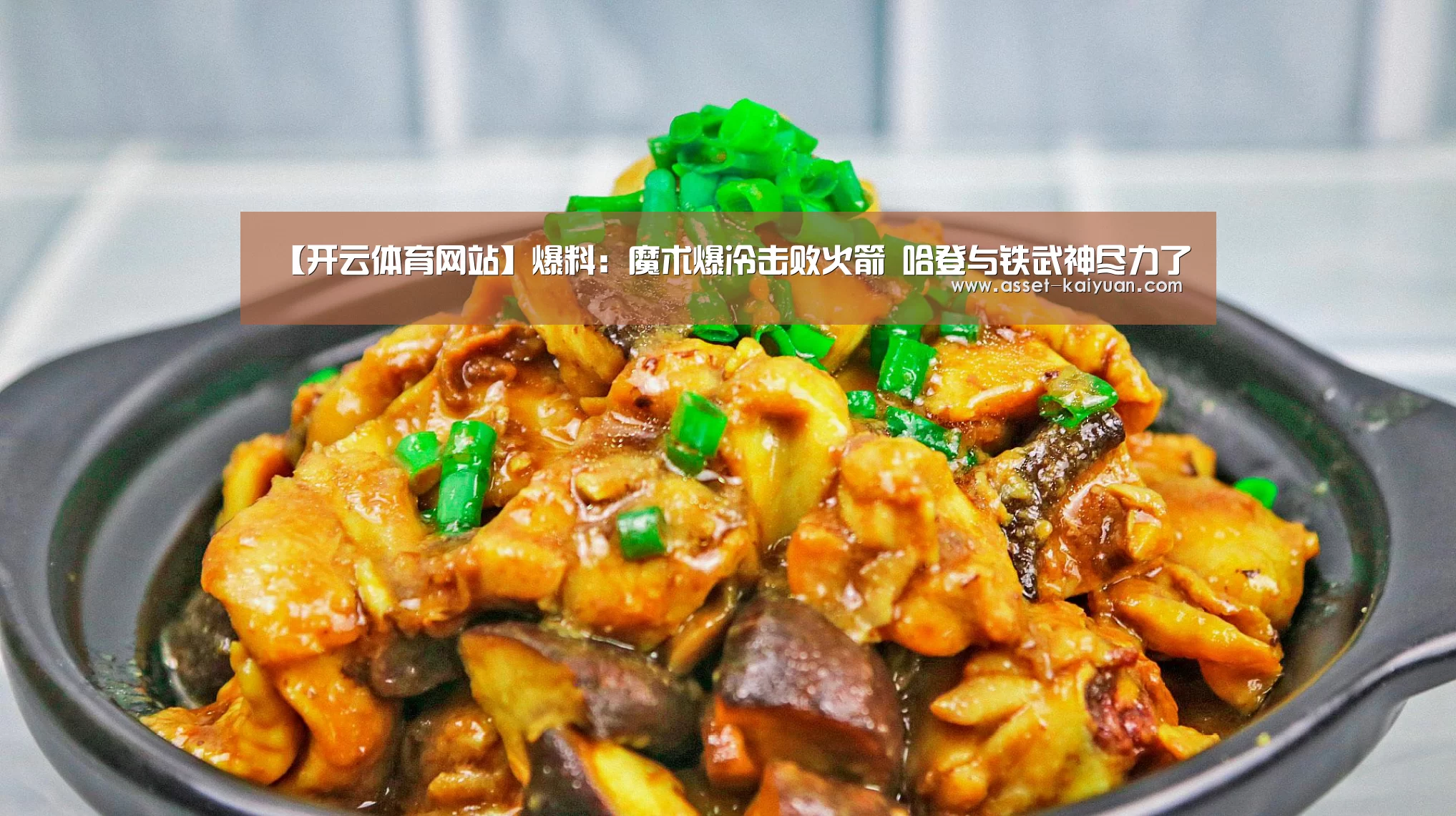 开云体育官网