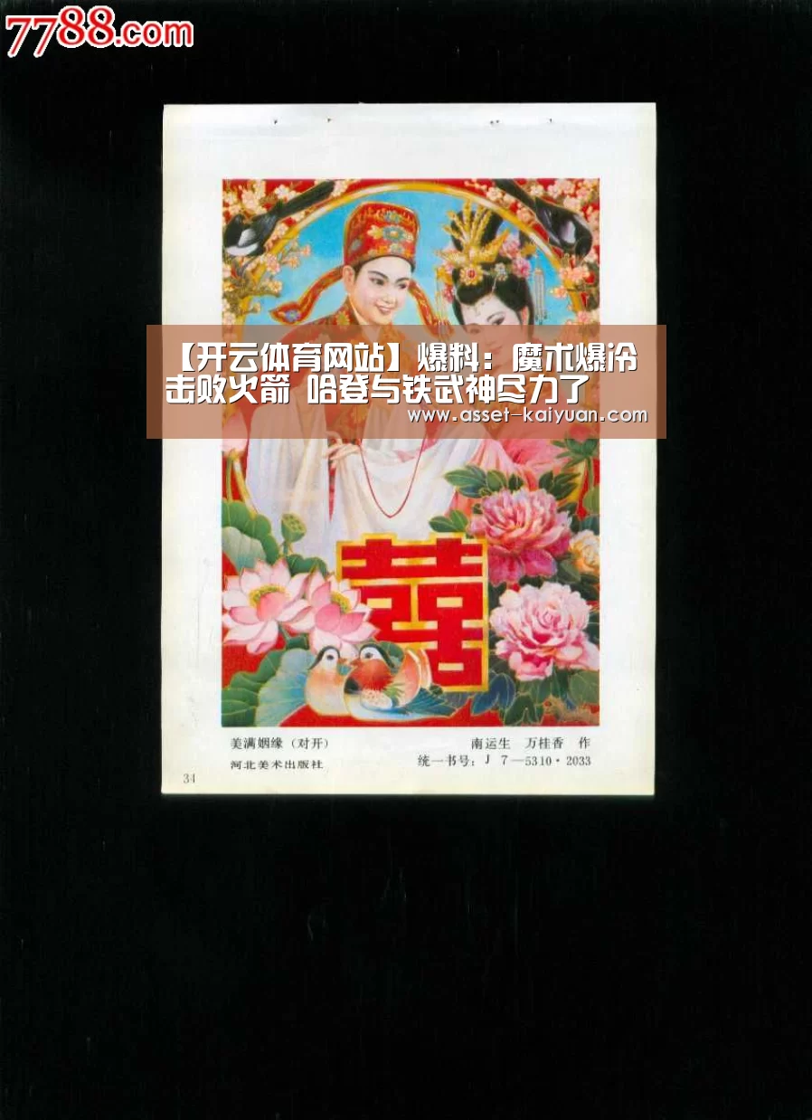 开元体育