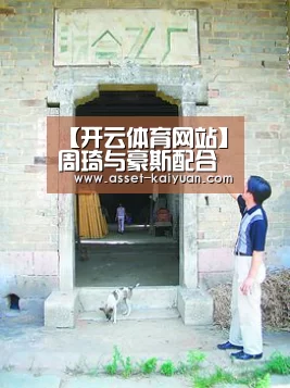 开元体育