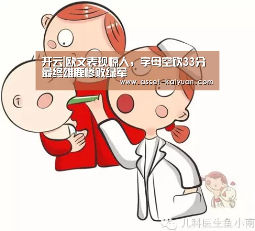 开元体育
