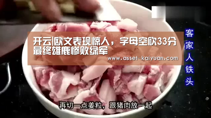 开云体育官网