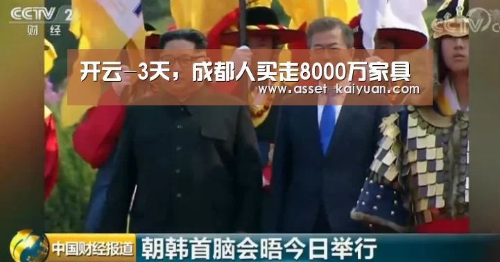 开云