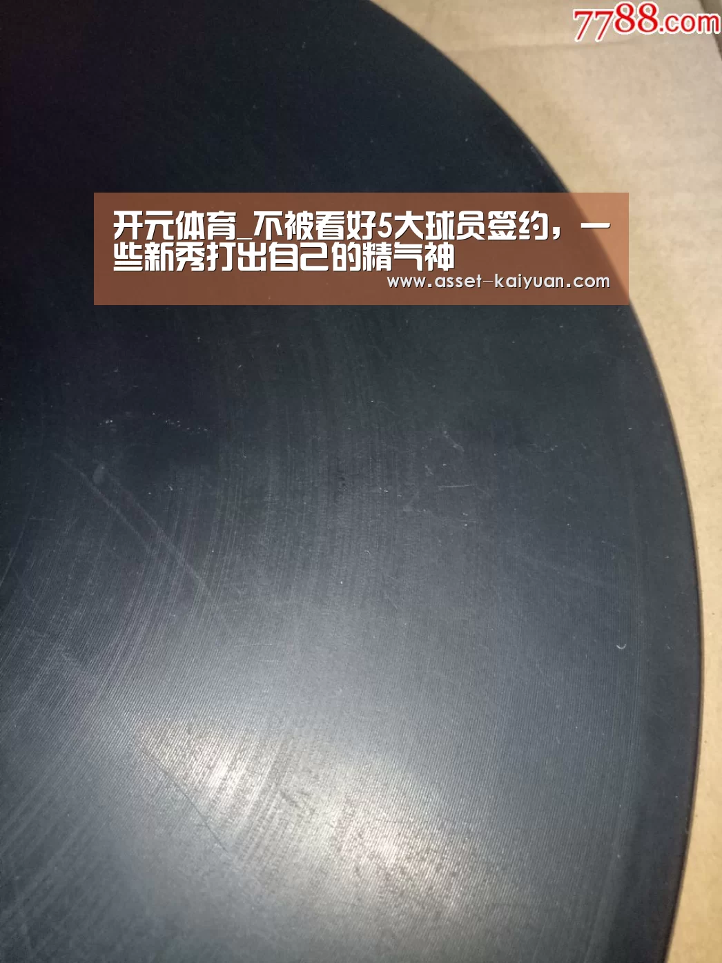 开元体育