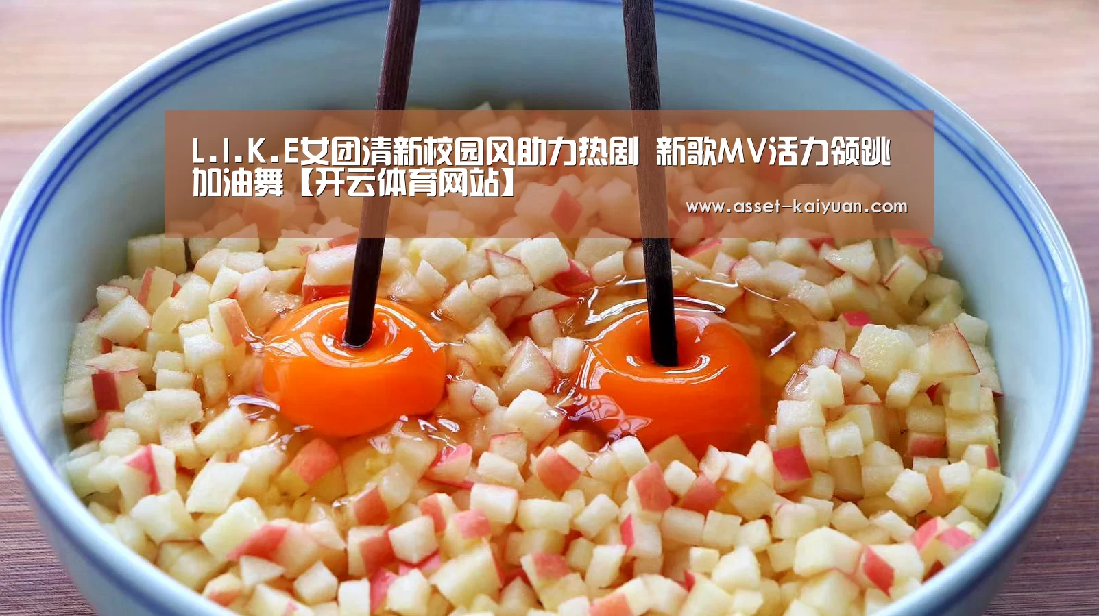 开云